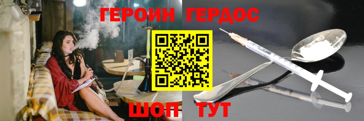 ГЕРОИН афганец Сунжа